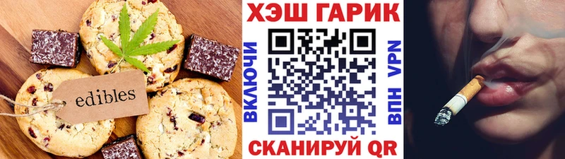 Еда ТГК марихуана Темников