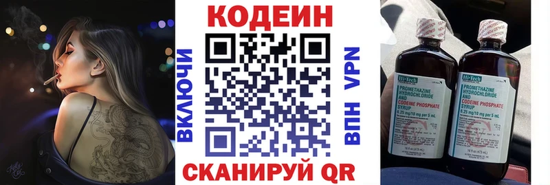 Codein напиток Lean (лин) blacksprut рабочий сайт Темников