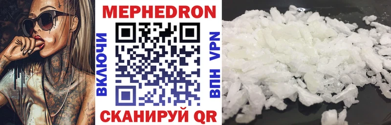 МЯУ-МЯУ mephedrone  Темников 