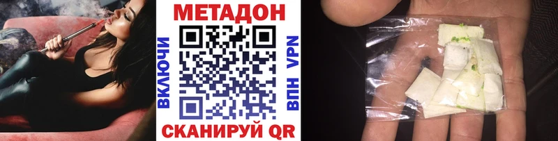 Метадон белоснежный  Темников 