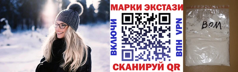 Марки NBOMe 1,8мг Темников